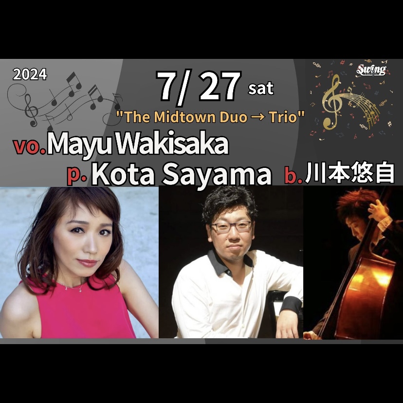 7.27(土)”The Midtown Trio” vo.Mayu Wakisaka  p.Kota Sayama b.川本 悠自