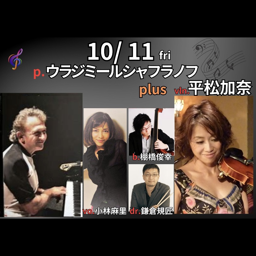 10.11(金)p.ウラジミール シャフラノフ