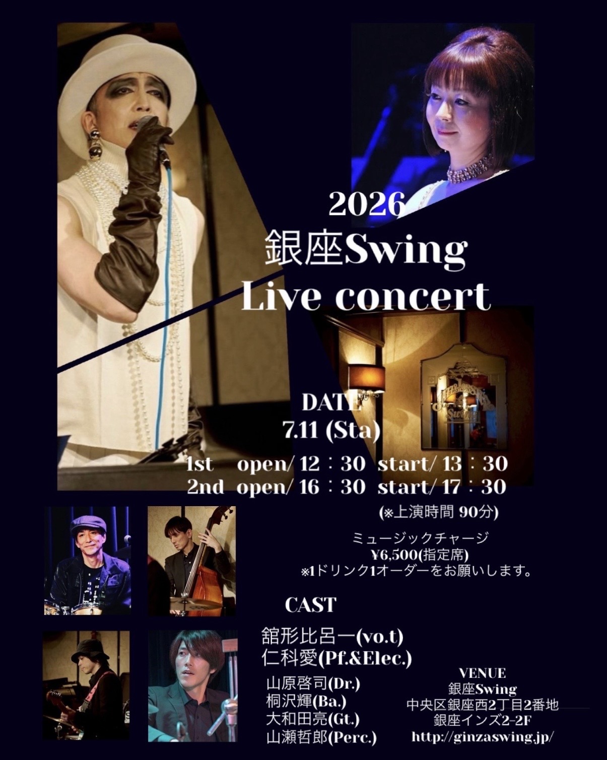 7.11(土) vo.舘形比 呂一　p,elec.仁科 愛