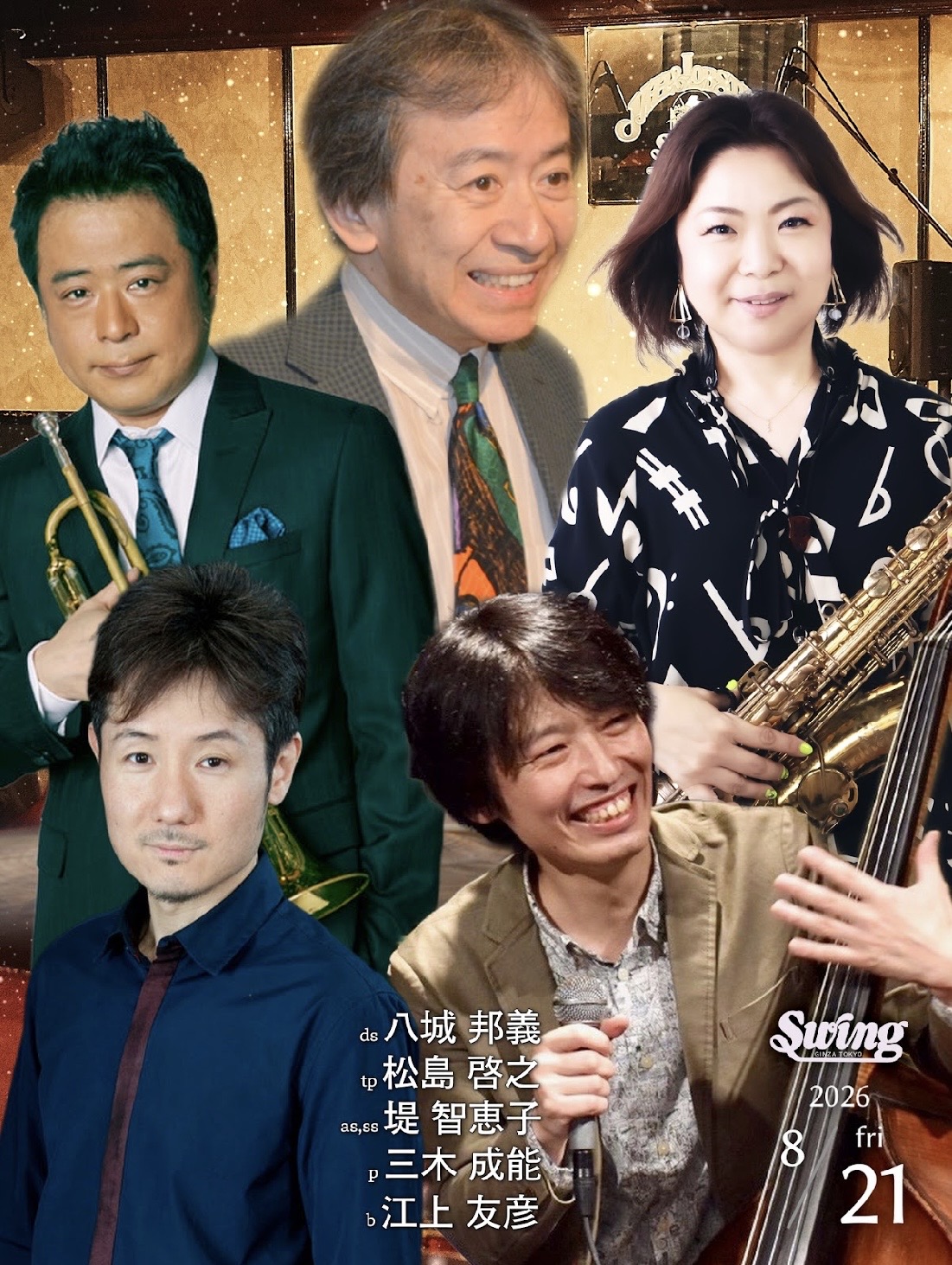 8.21(金)dr.八城 邦義
