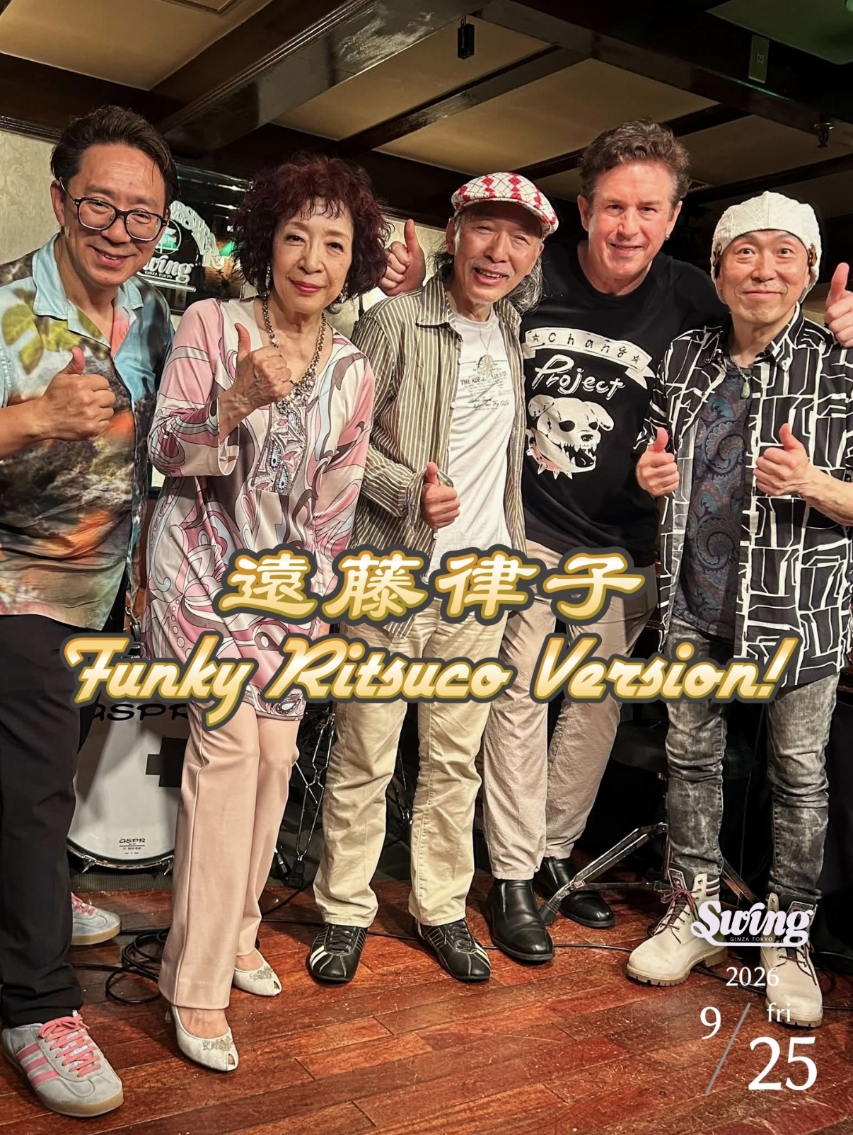 9.25(金) p.遠藤 律子