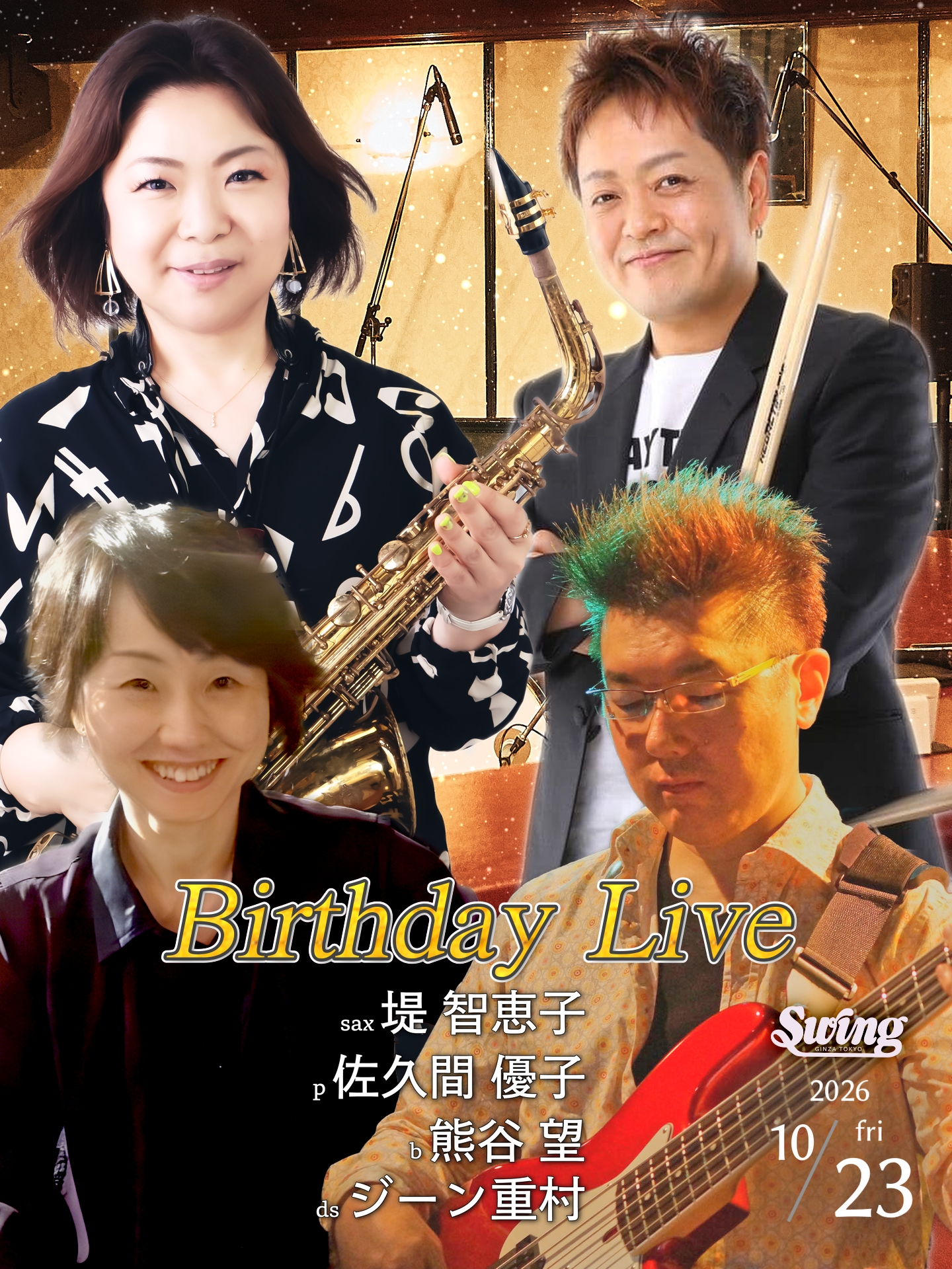 10.23(金) as.堤 智恵子 バースデーライブ