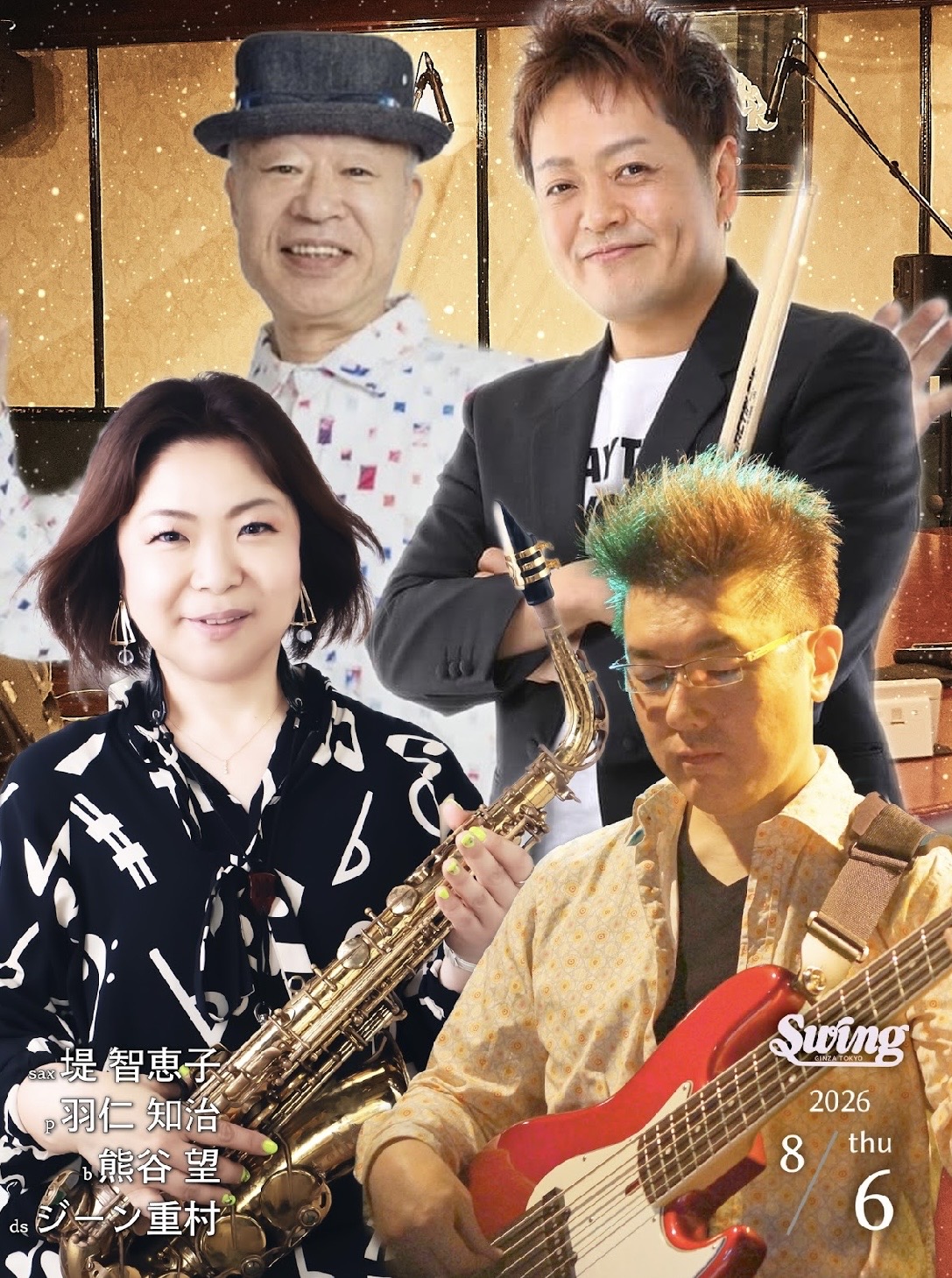 8.6(木)as.堤 智恵子