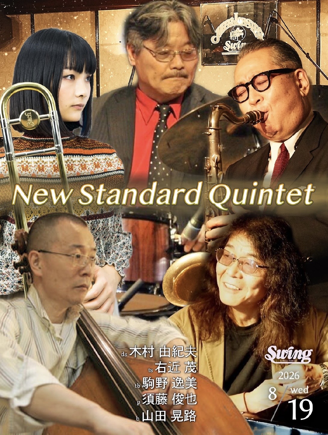 8.19(水)『New Standard Quintet』dr.木村 由紀夫