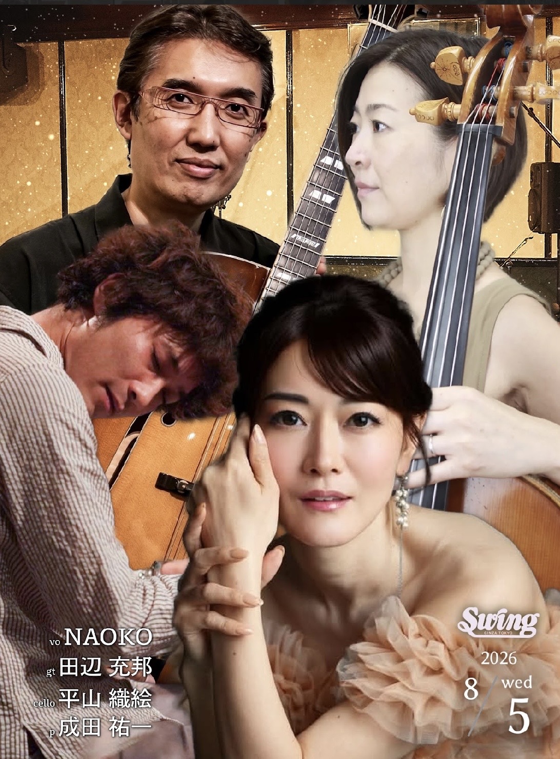 8.5(水) 田辺商店 and NAOKO gt.田辺 充邦cello.平山 織絵 p.vo.NAOKO