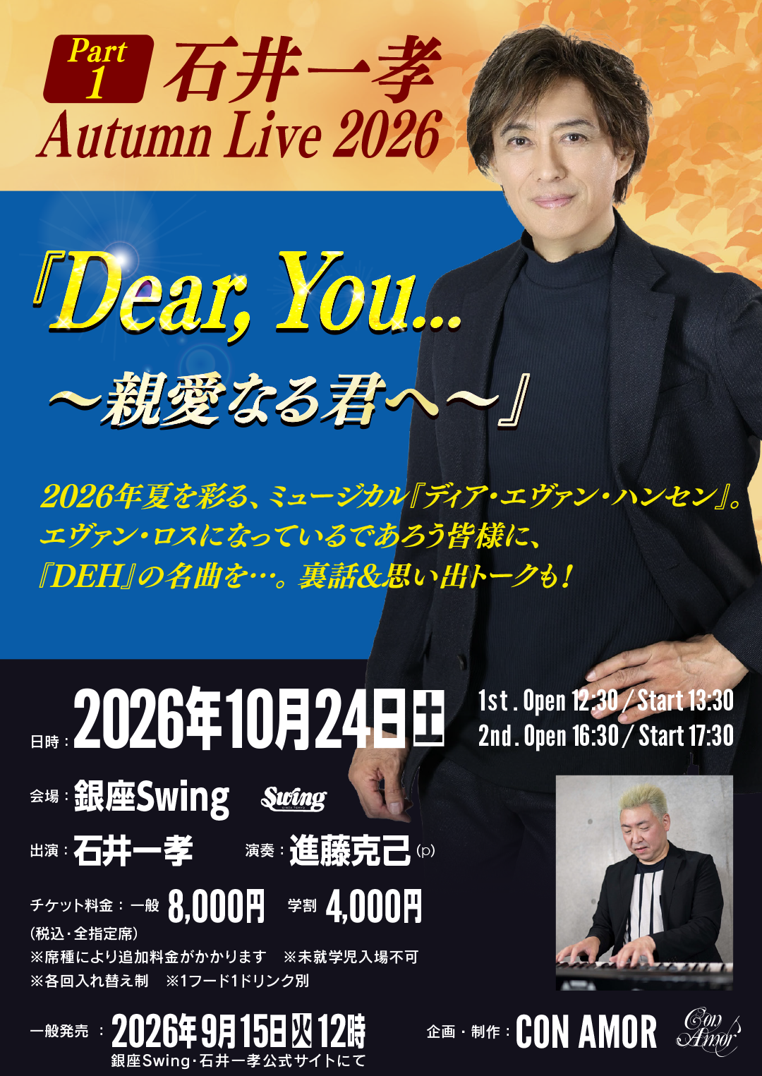 10.24（土）vo.石井一孝 p.進藤克己