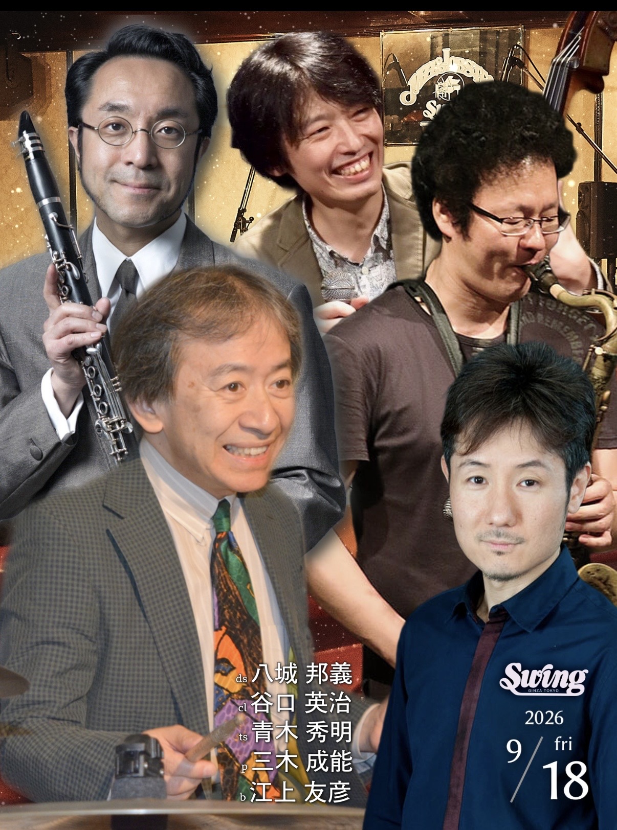9.18(金) dr.八城 邦義