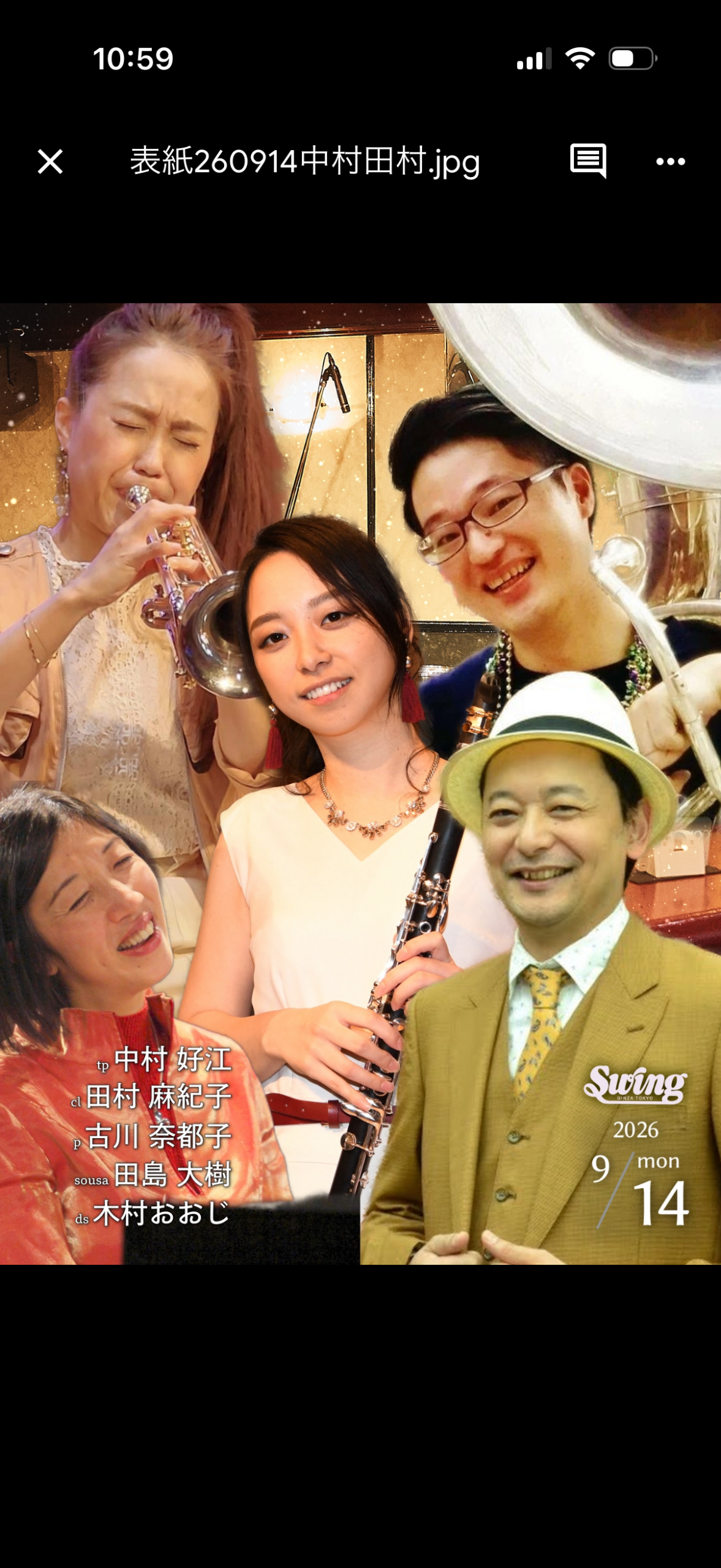 9.14(月)tp.中村 好江 cl.田村 麻紀子 p.古川 奈都子
