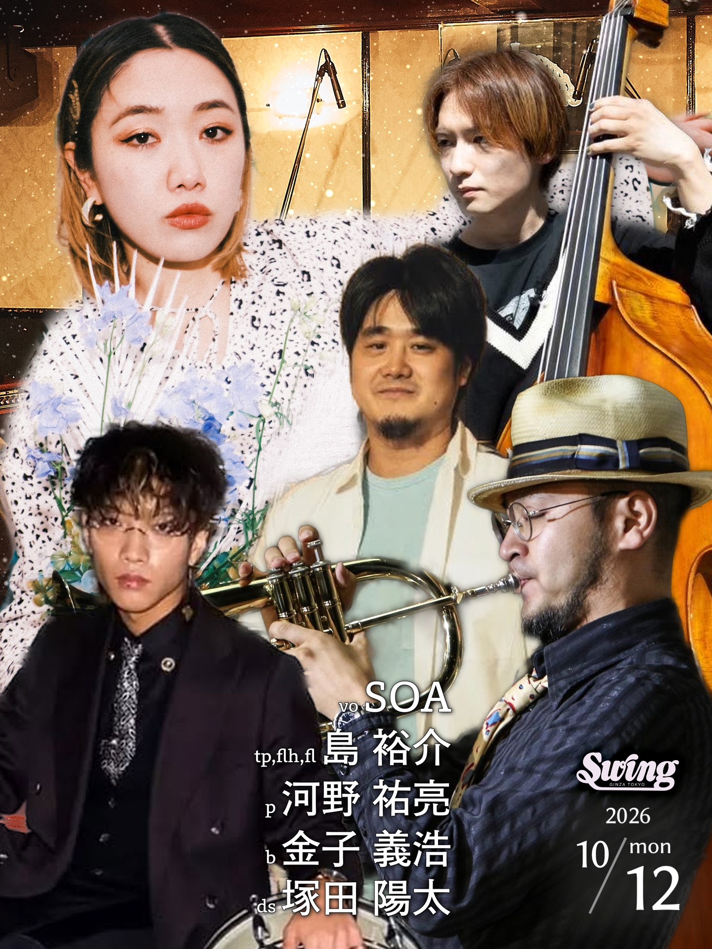 10.12(月)vo.SOA tp,flh,fl.島 裕介 p.河野 祐亮b.金子 義浩 dr.塚田 陽太