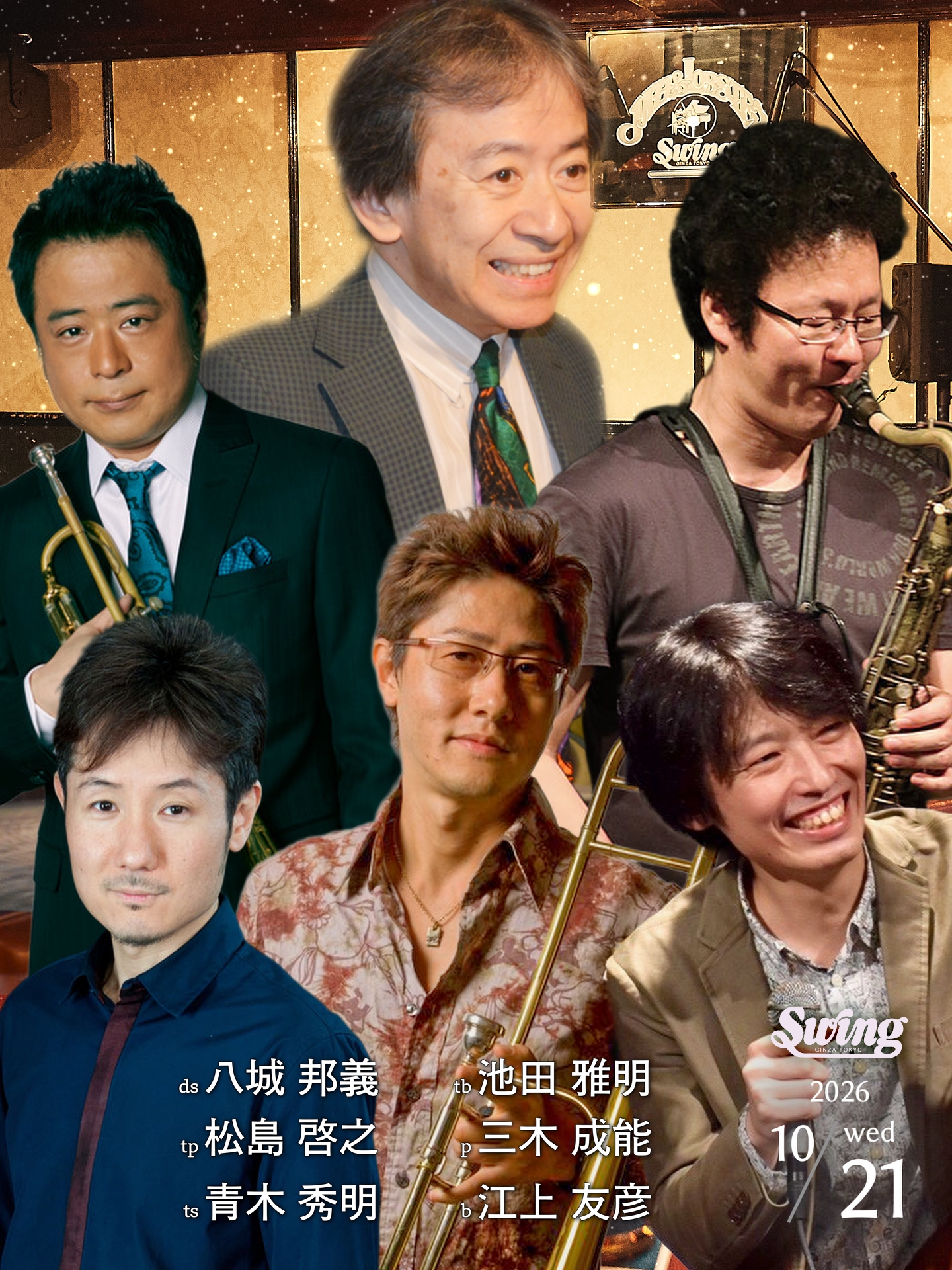 10.21(水)dr.八城 邦義  セクステット