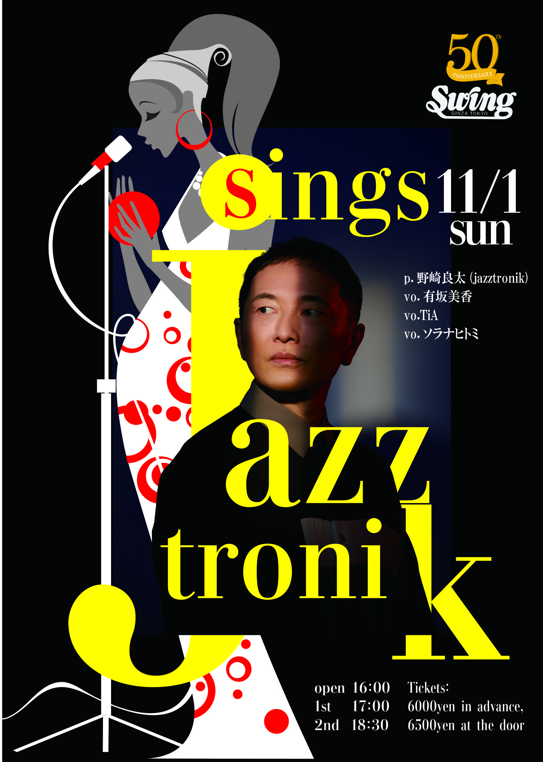 11.1(日)『Sing Jazztronik』Jazztoronik,p. 野崎良太 vo. 有坂美香 vo.TiA vo.ソラナヒトミ