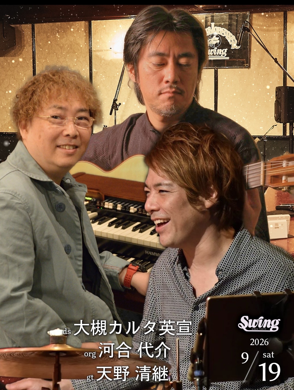 9.19(土)dr.大槻 カルタ 英宣