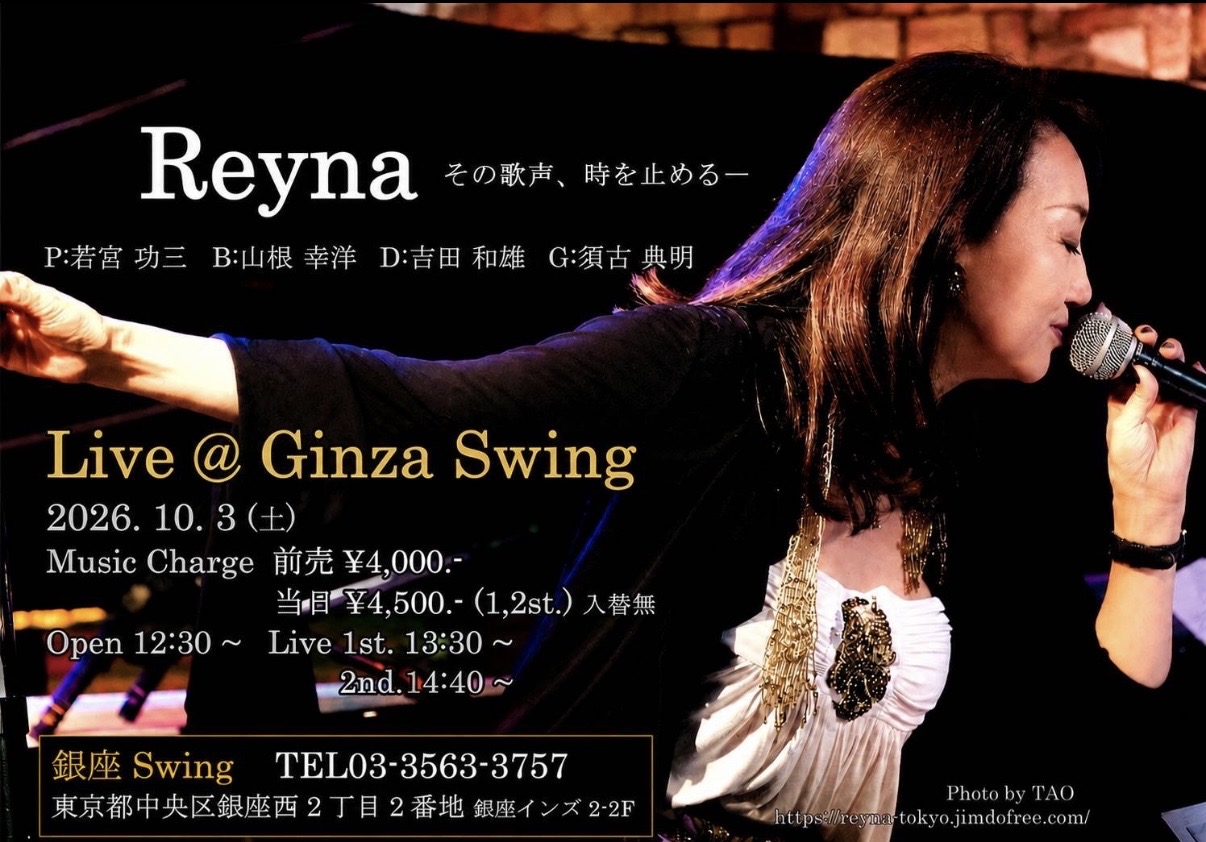 10.3(土) ランチタイムライブ vo.村本 玲奈