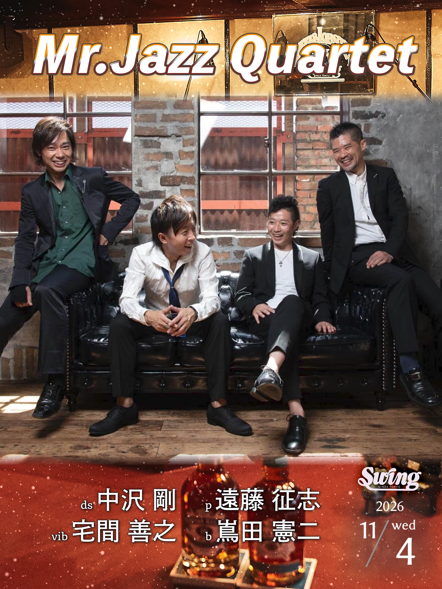 11.4(水) MJQ dr.中沢 剛 p.遠藤 征志 b.嶌田 憲二 vib.宅間 善之