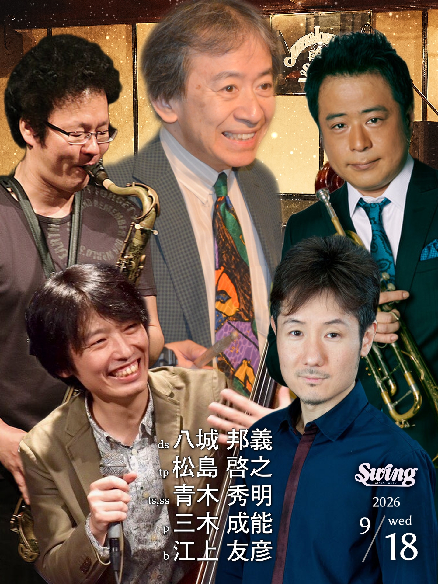 11.18(水) dr.八城 邦義