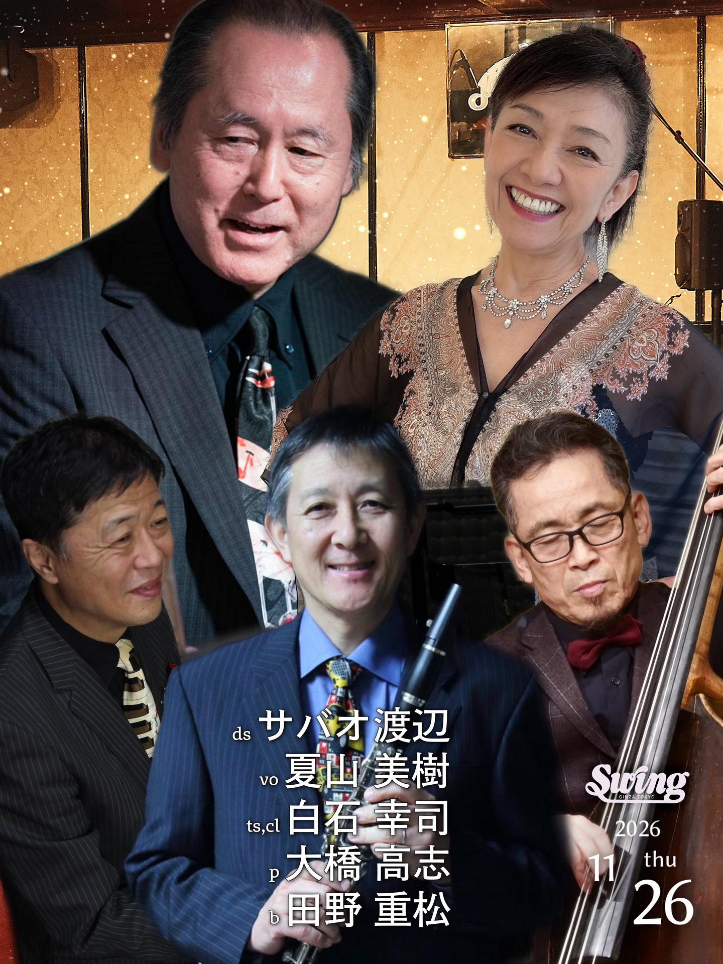 11.26 (木) Sabao with Friends dr.サバオ 渡辺 vo.夏山 美樹
