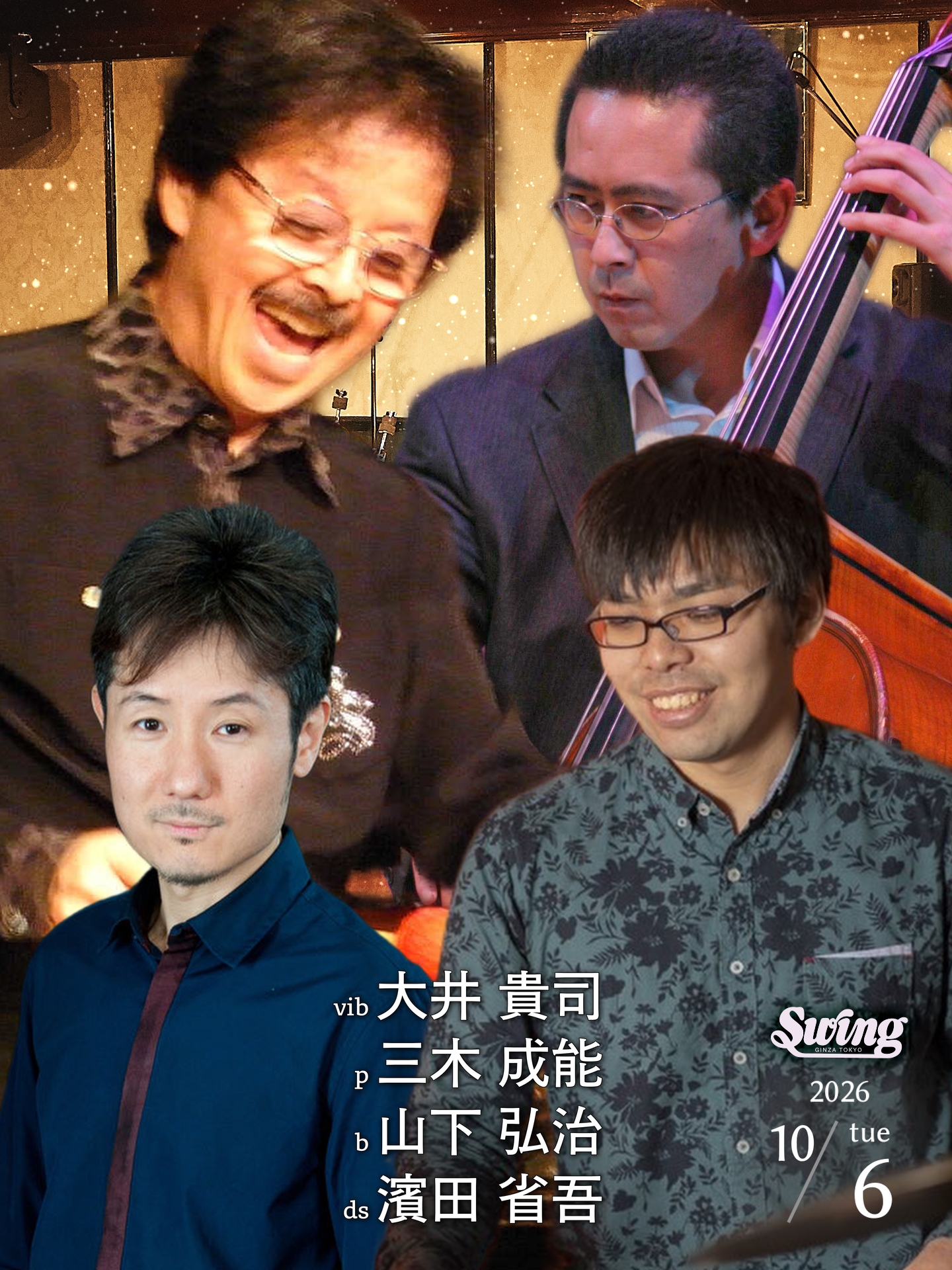 10.6(火 )大井貴司＆Super Vibration