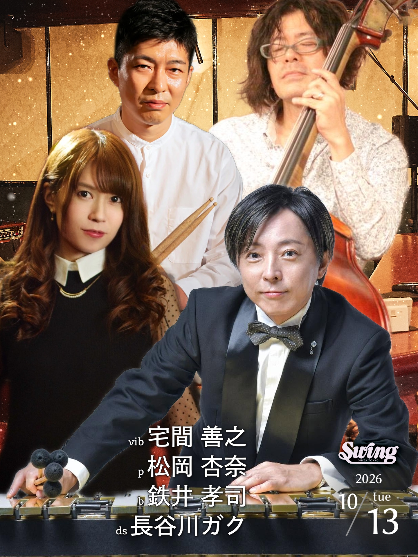 10.13(火) vib.宅間 善之