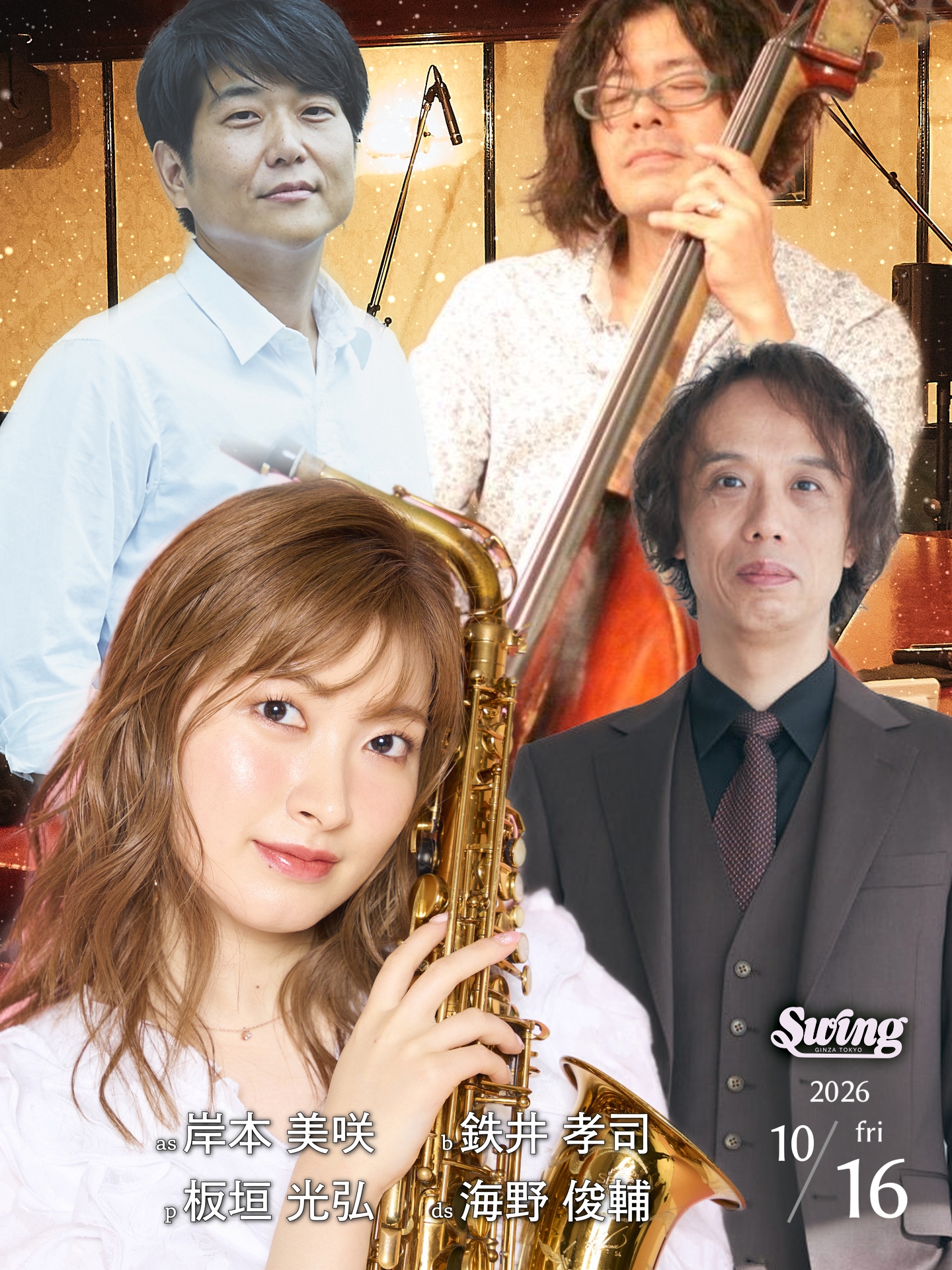 10.16(金) キャノンボール　トリビュート sax.岸本 美咲