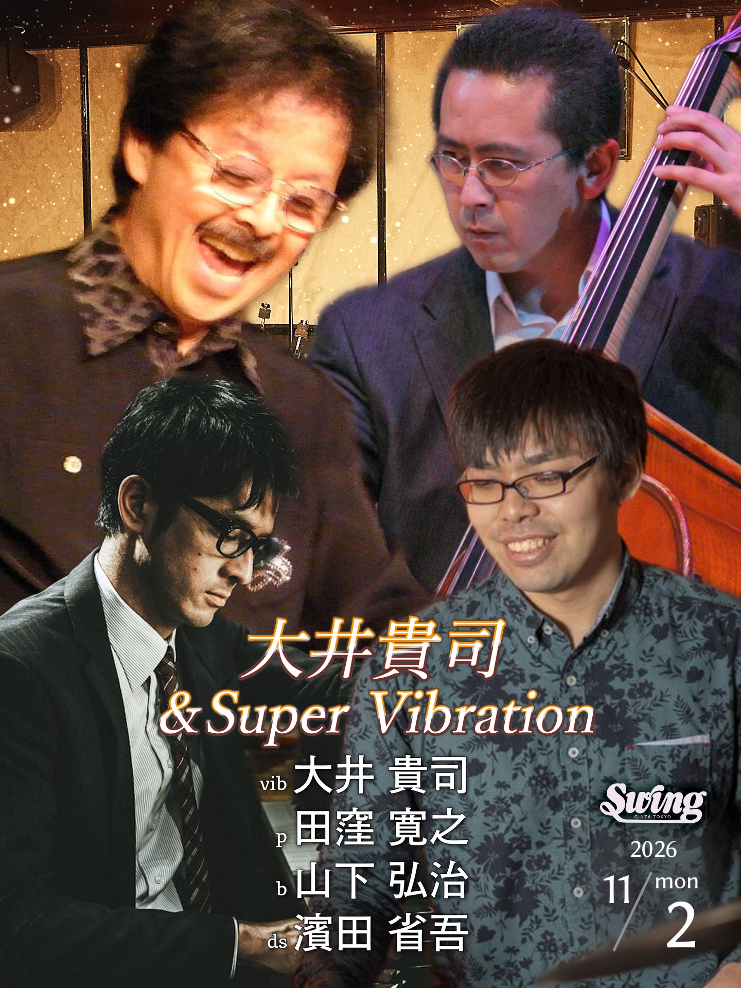 11.2(月) 大井貴司＆Super Vibration