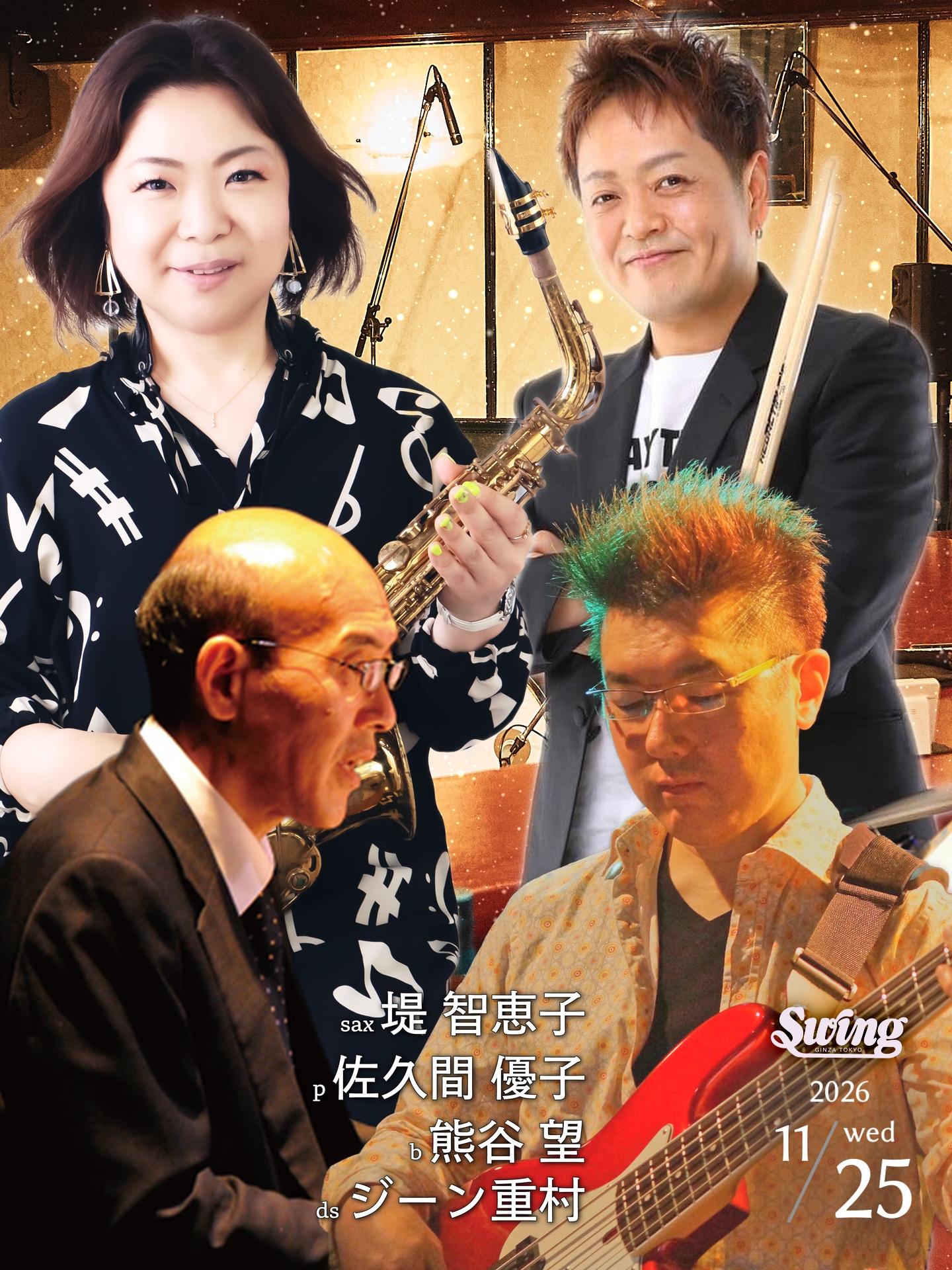11.25(水) as.堤 智恵子