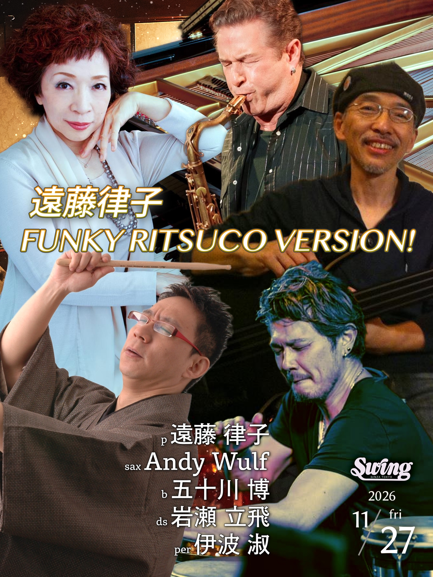 11.27(金) p.遠藤 律子 FRV