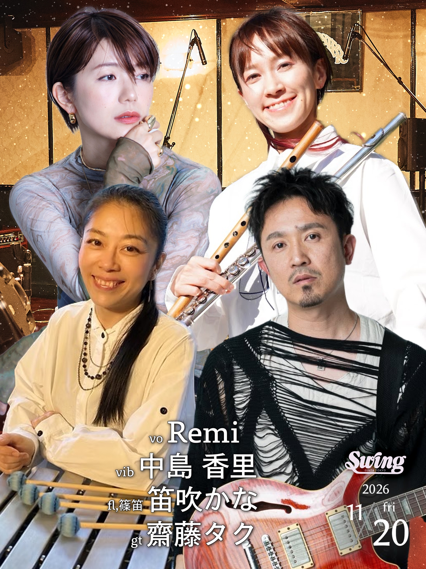 11.20(金) vo.Remi