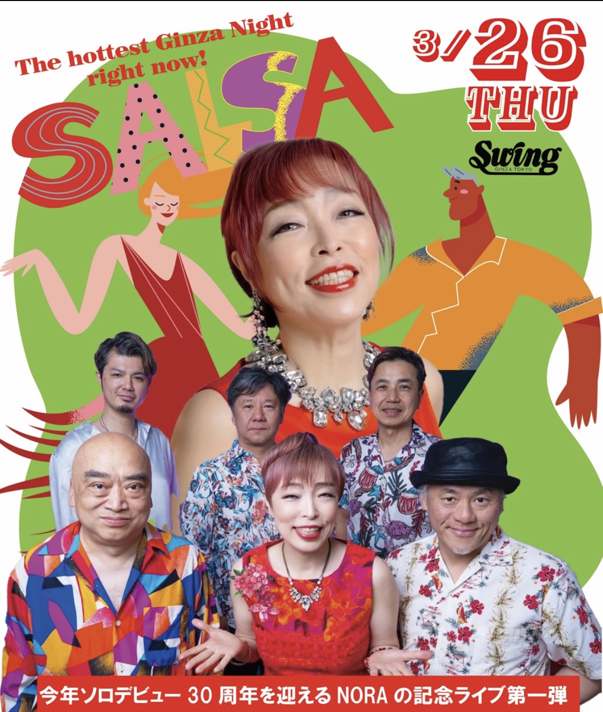 3.26(木)vo.NORA Suzuki